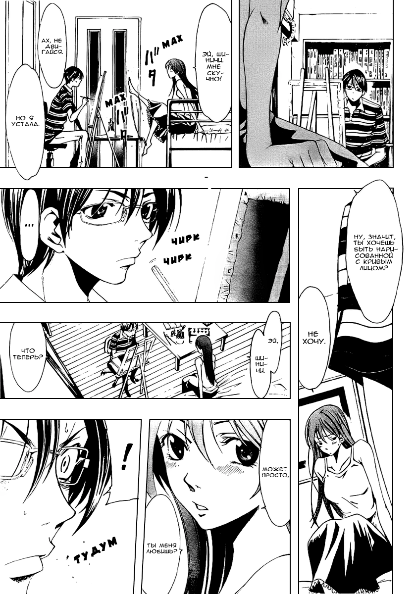 Half & Half Oneshot 第30页
