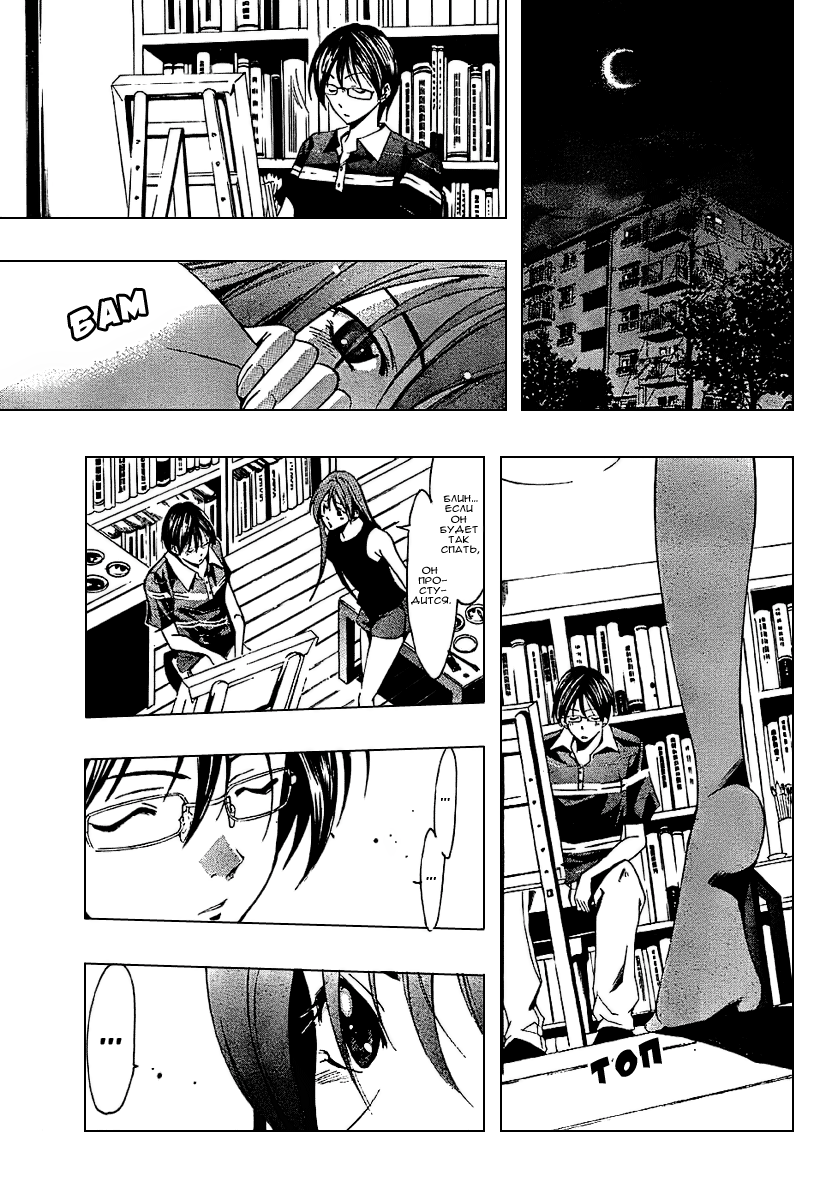 Half & Half Oneshot 第32页