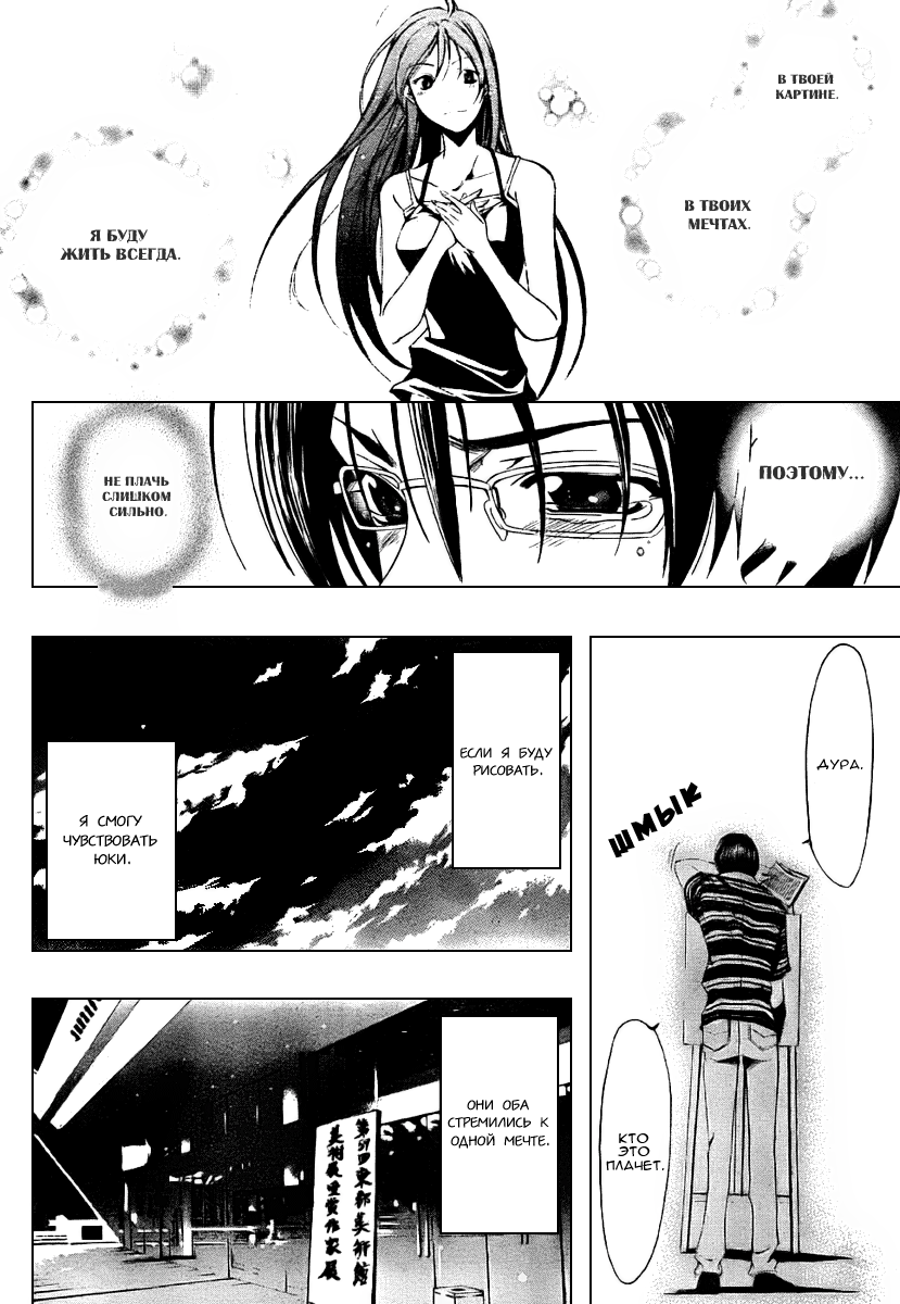 Half & Half Oneshot 第39页