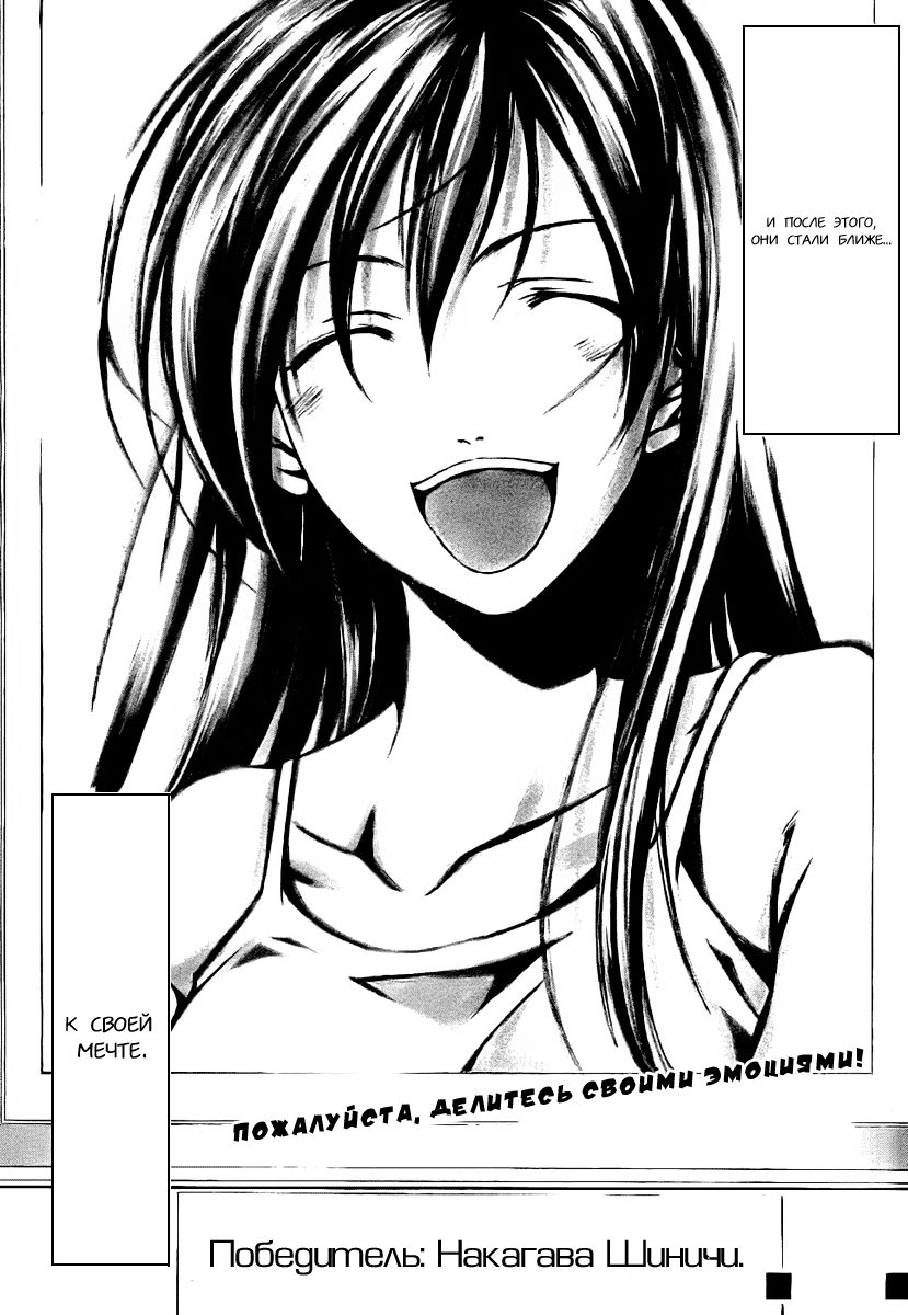 Half & Half Oneshot 第40页