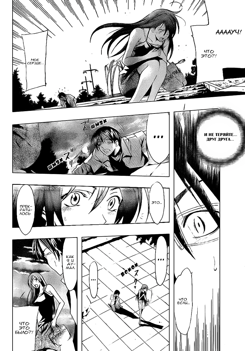 Half & Half Oneshot 第9页
