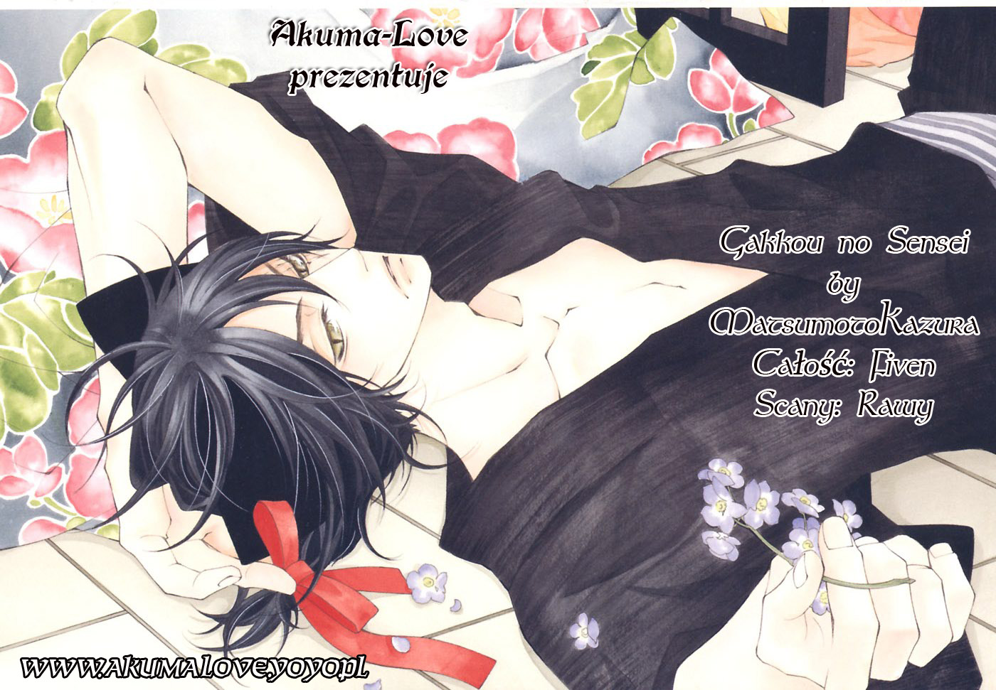 Gakkou no Sensei 第1页