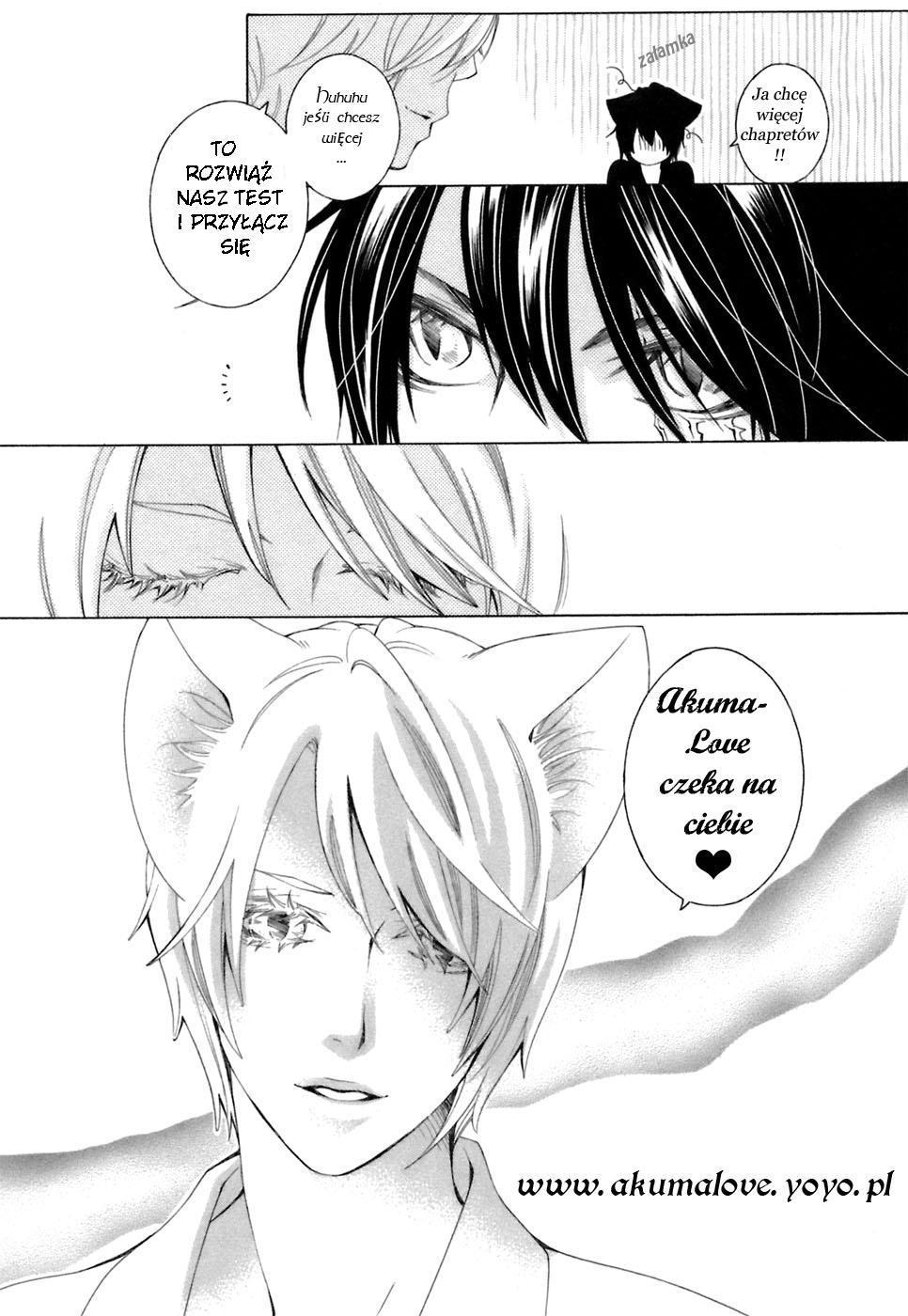 Gakkou no Sensei 第2页