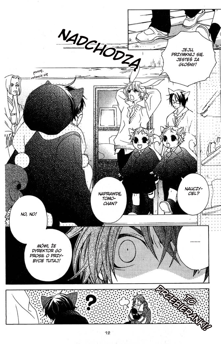 Gakkou no Sensei Vol. 1 Ch. 1 第17页