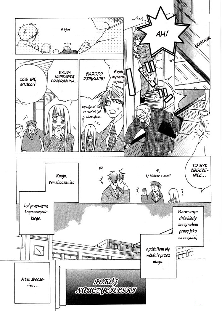 Gakkou no Sensei Vol. 1 Ch. 1 第20页
