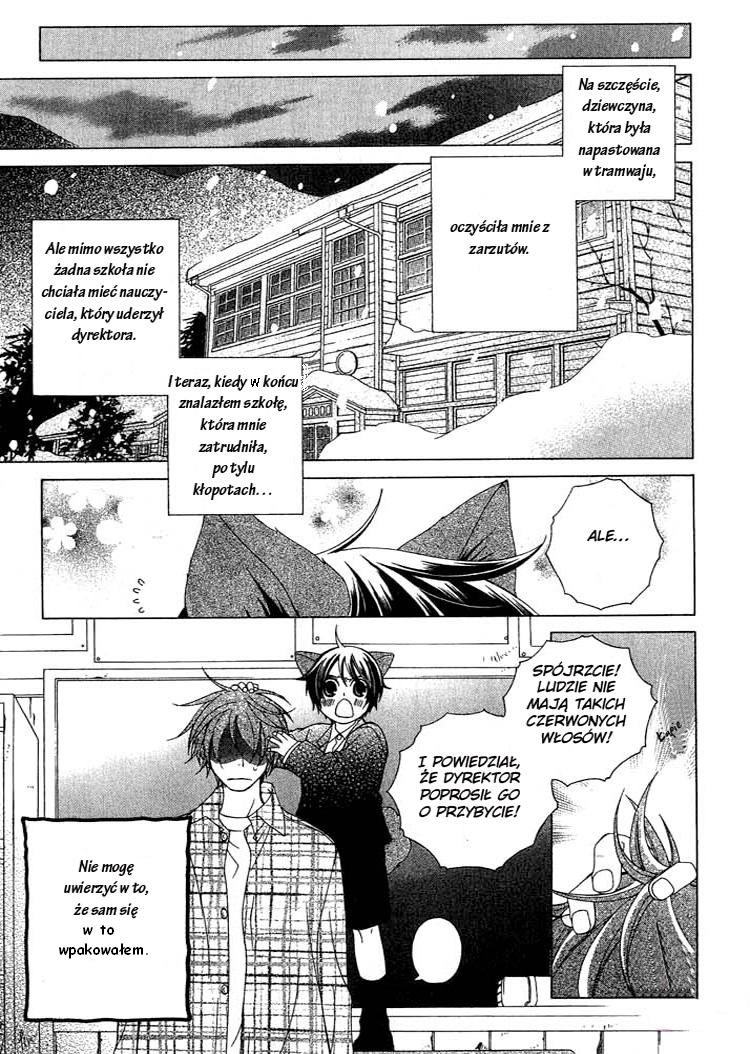 Gakkou no Sensei Vol. 1 Ch. 1 第22页