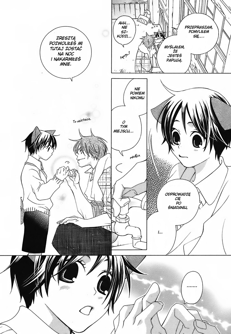 Gakkou no Sensei Vol. 1 Ch. 1 第31页