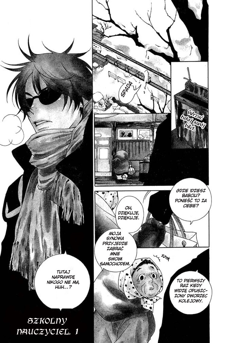 Gakkou no Sensei 第8页