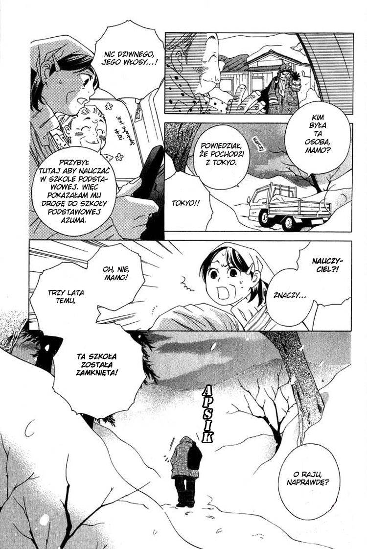 Gakkou no Sensei Vol. 1 Ch. 1 第10页