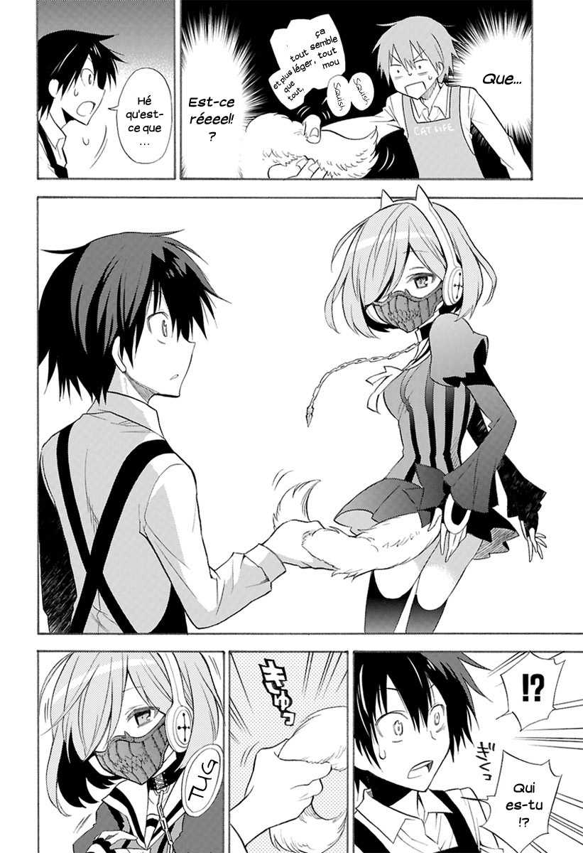 Kyou no Cerberus L'apparition de Kerberos 第11页