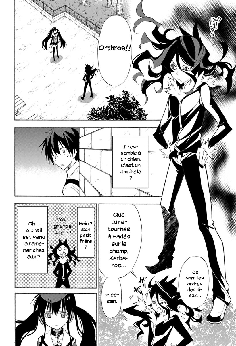 Kyou no Cerberus L'apparition de Kerberos 第21页