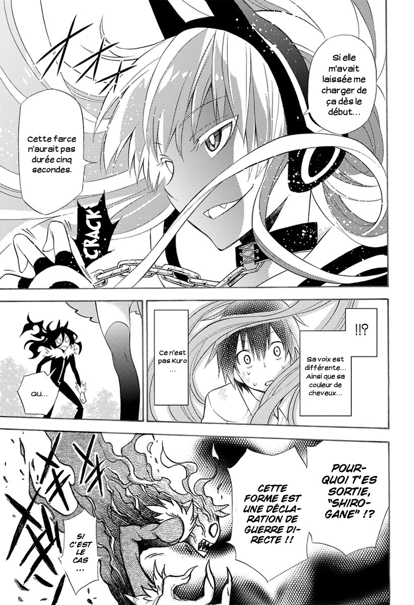 Kyou no Cerberus L'apparition de Kerberos 第34页