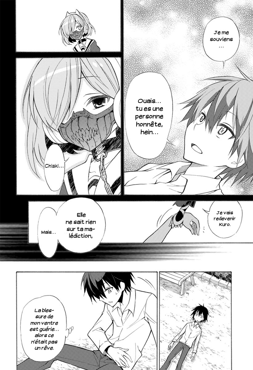 Kyou no Cerberus L'apparition de Kerberos 第42页