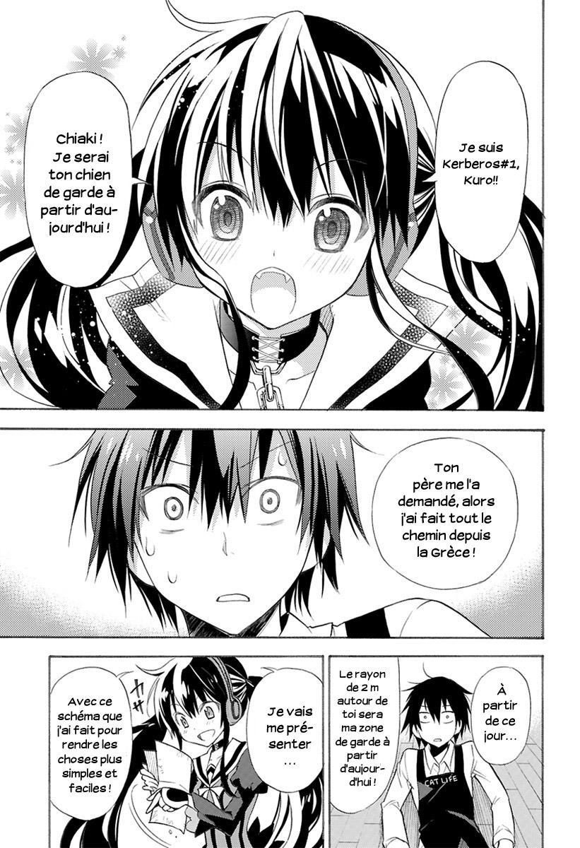 Kyou no Cerberus L'apparition de Kerberos 第8页