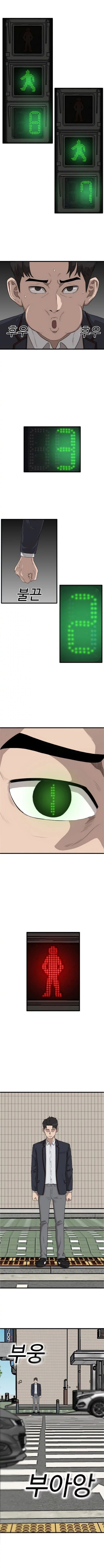 Bad Guy Ch. 5 第12页