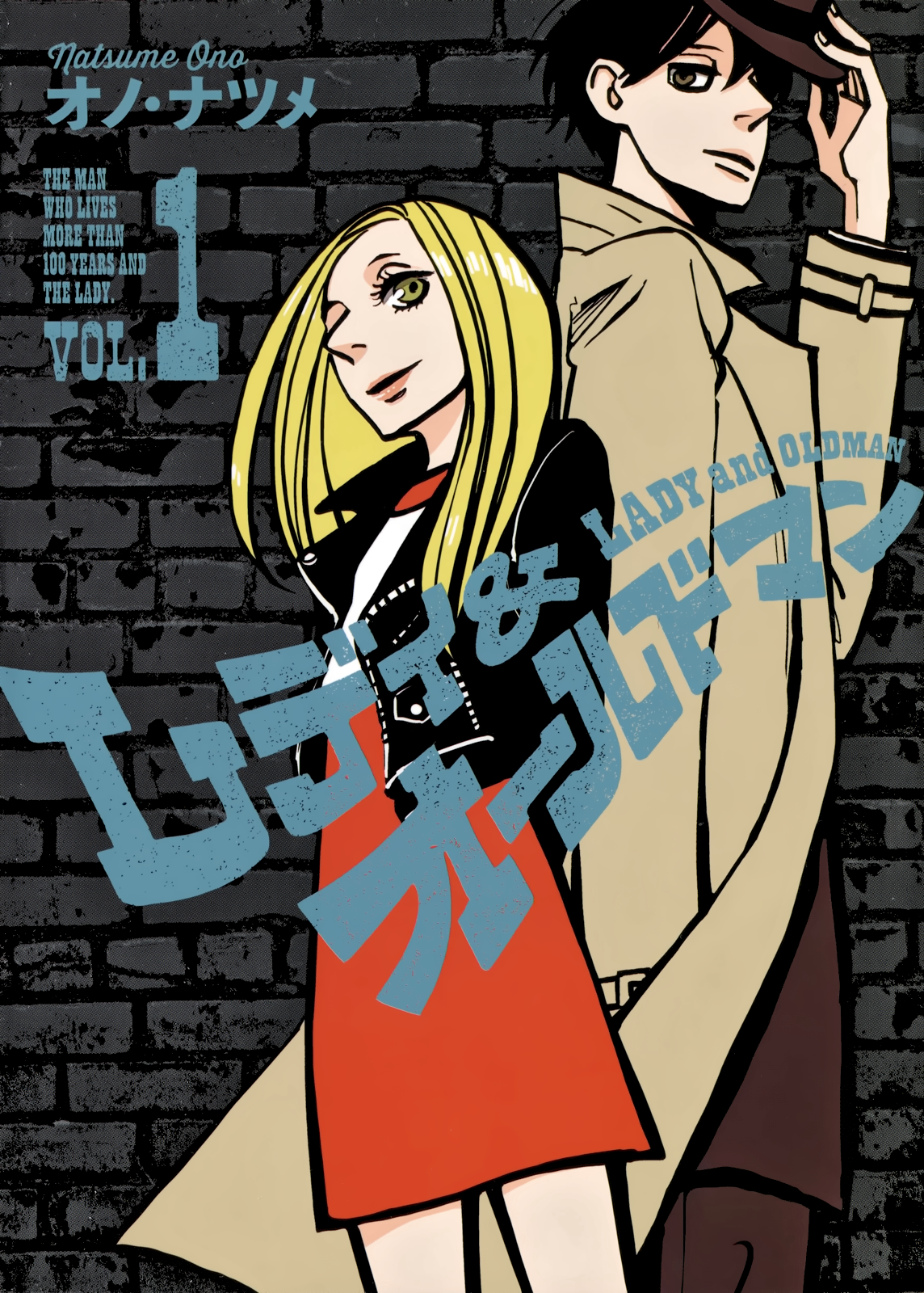 Lady & Oldman 第2页