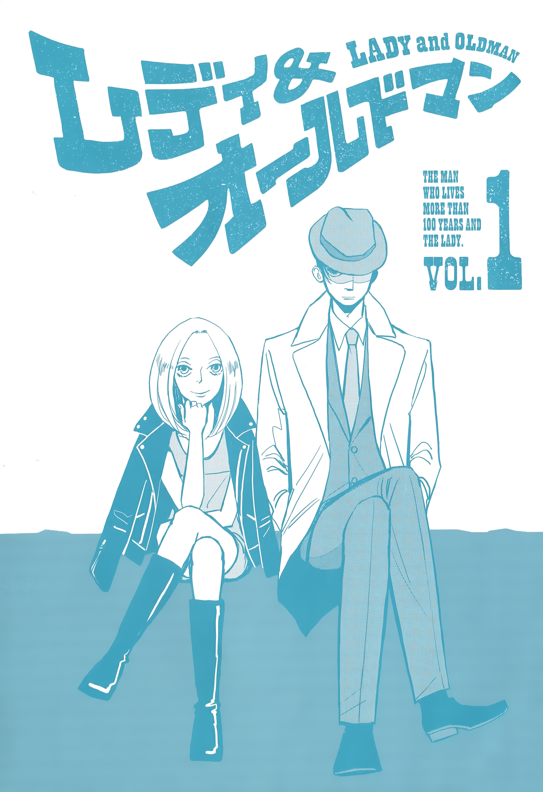 Lady & Oldman 第4页