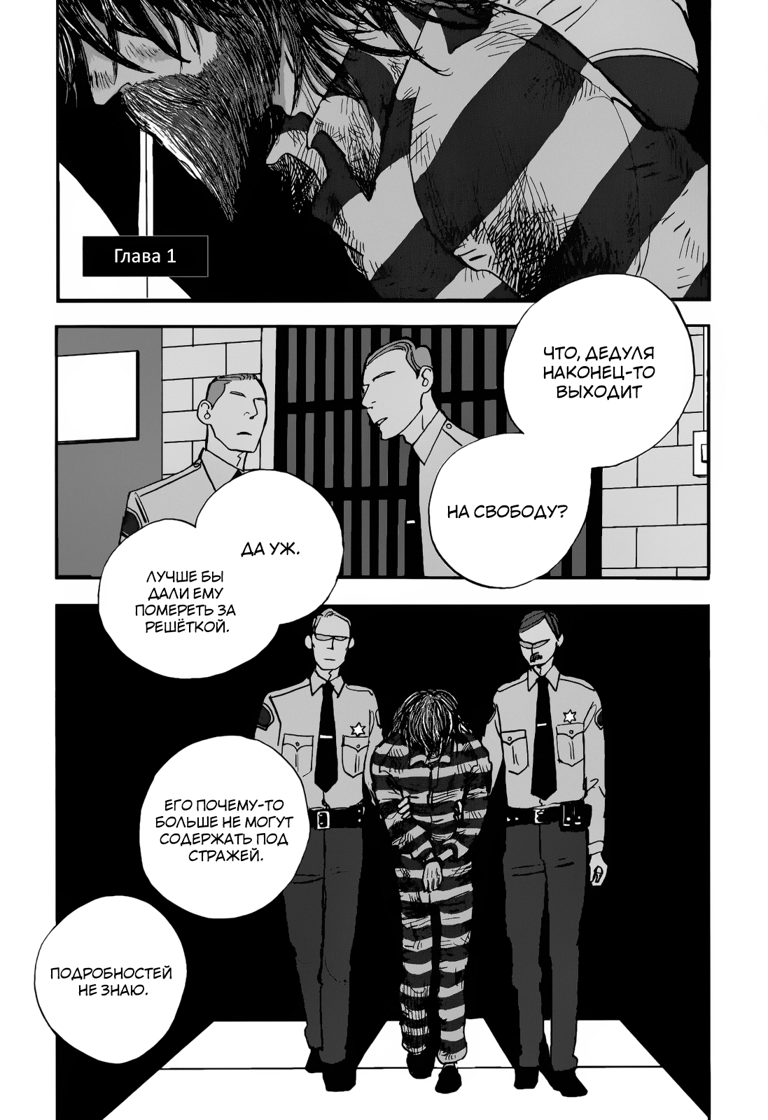 Lady & Oldman 第6页