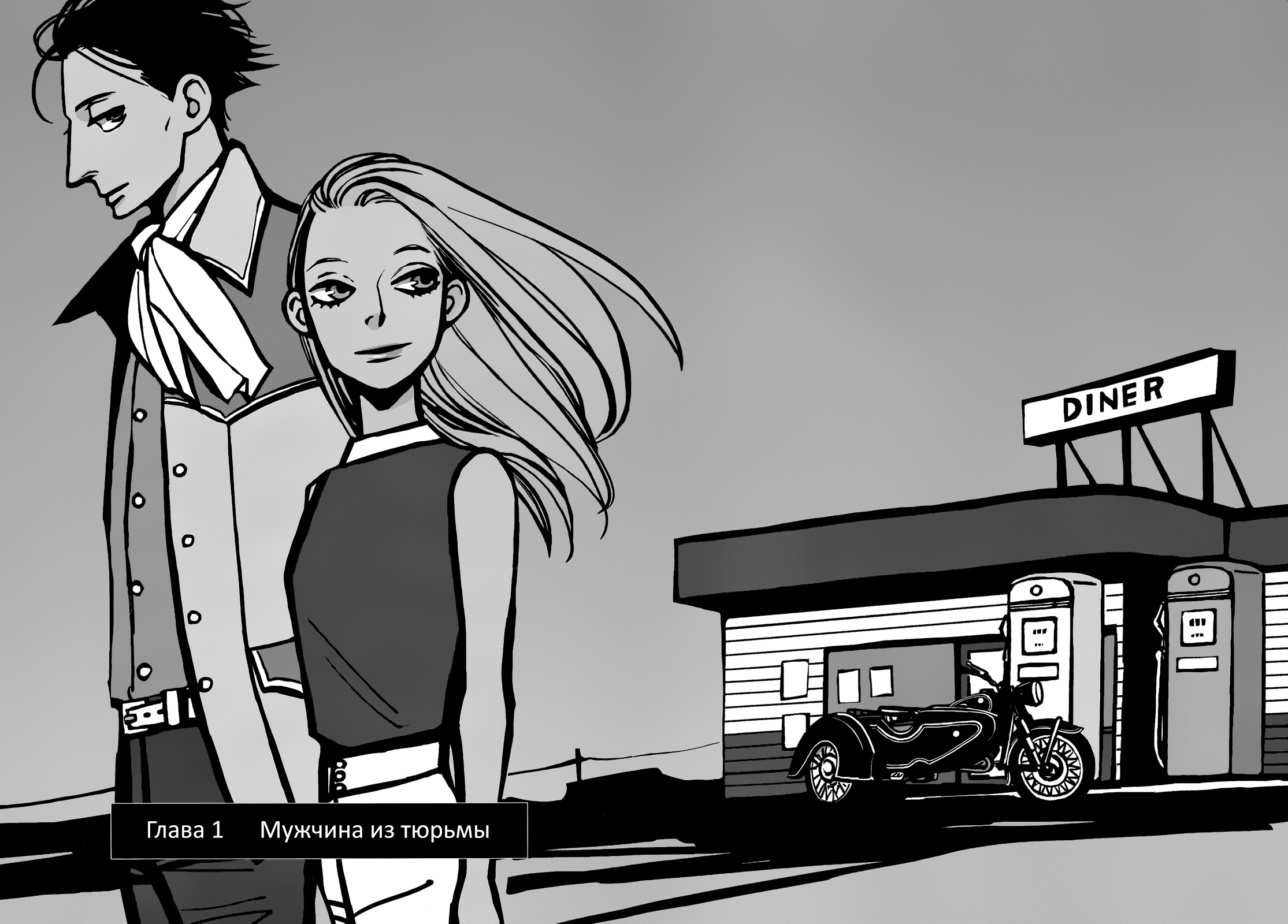 Lady & Oldman 第7页