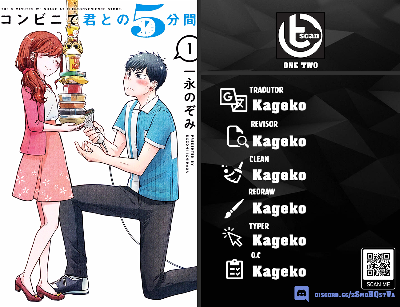 Combini de Kimi to no 5-funkan. Vol. 1 Ch. 6 第1页