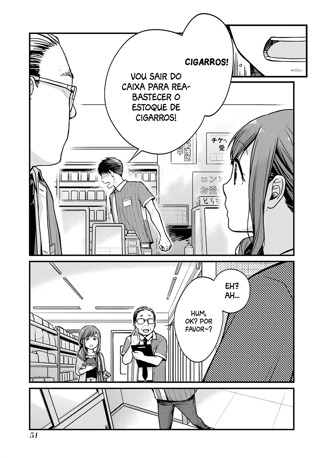 Combini de Kimi to no 5-funkan. Vol. 1 Ch. 6 第6页