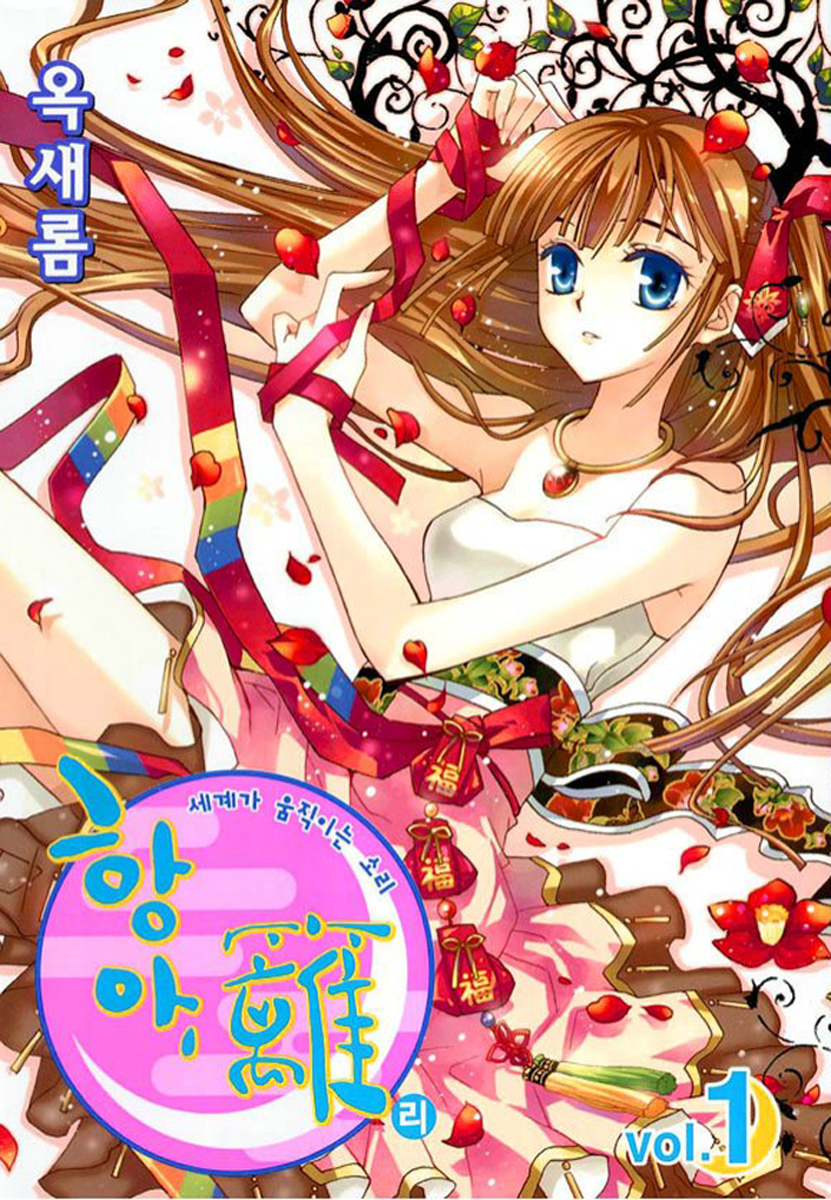 Dream Fantasia 第2页