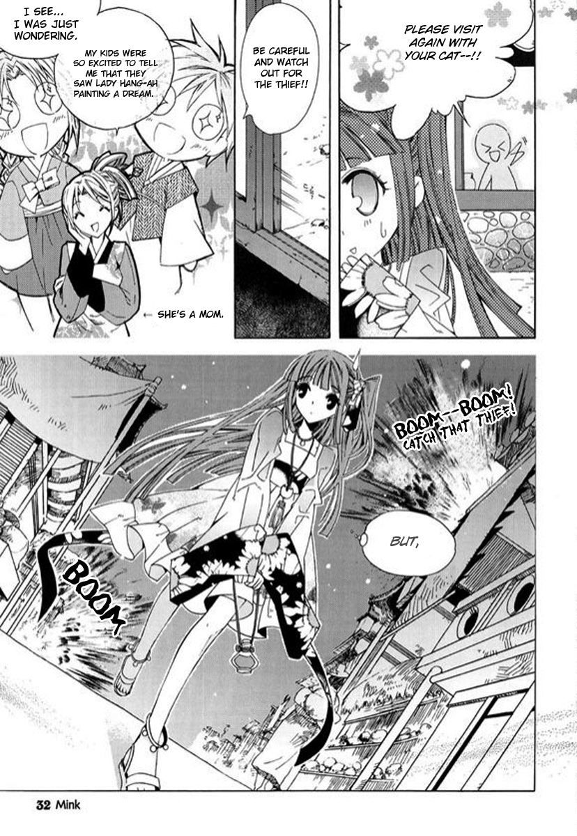 Dream Fantasia The Sound of the World Moving (1) 第33页