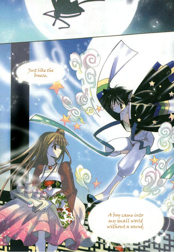 Dream Fantasia 第6页