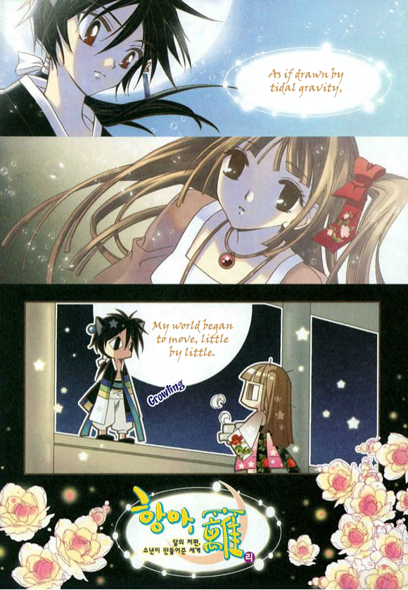 Dream Fantasia 第7页