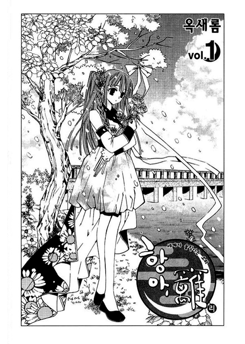 Dream Fantasia The Sound of the World Moving (1) 第9页