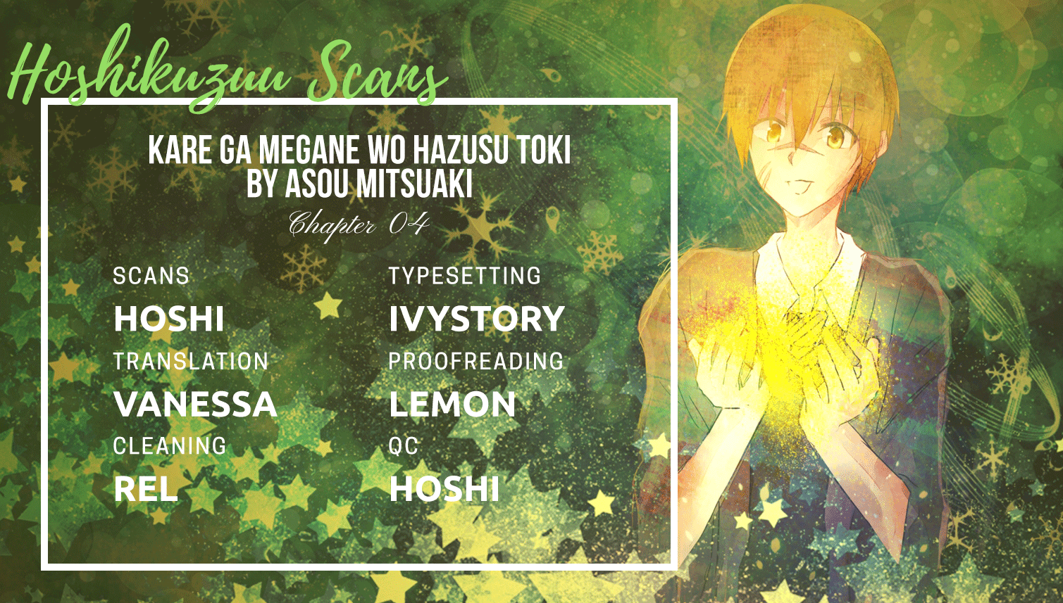 Kare ga Megane wo Hazusutoki Vol. 1 Ch. 4 第1页