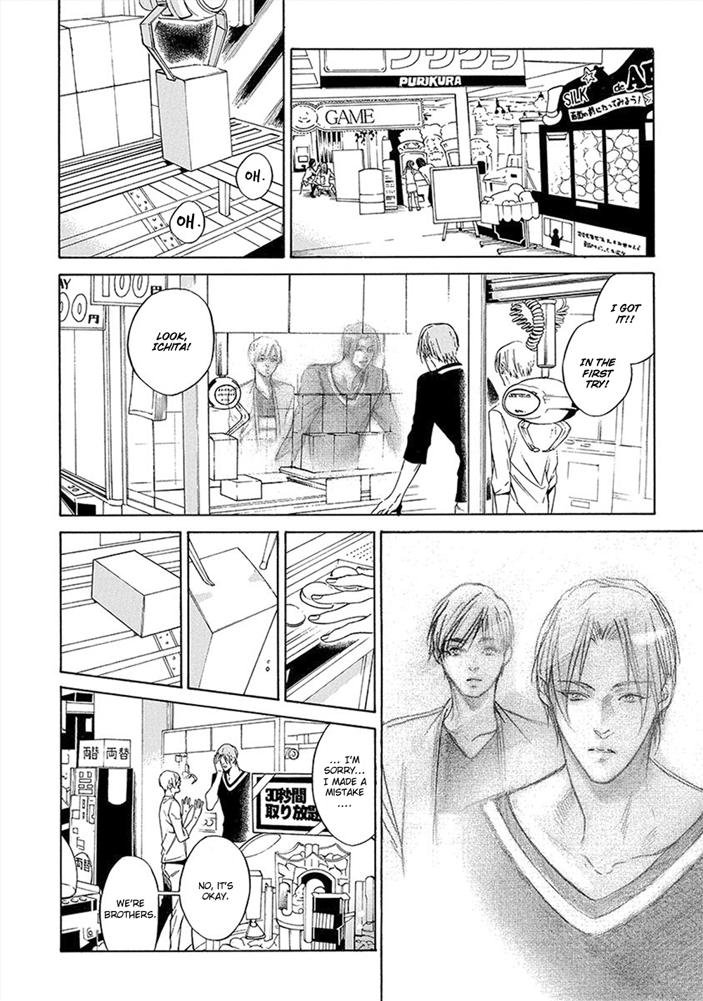 Kare ga Megane wo Hazusutoki Vol. 1 Ch. 4 第15页