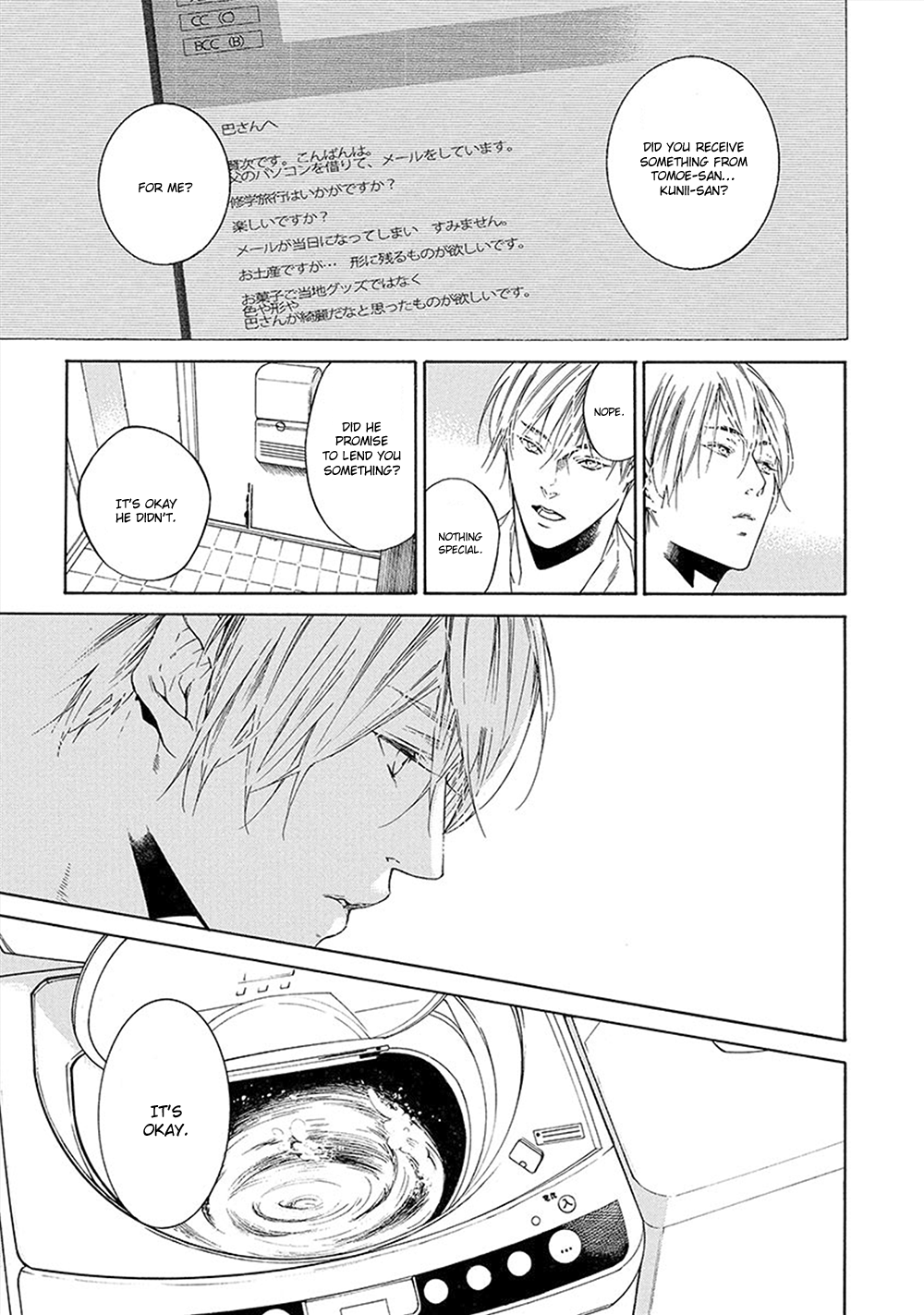 Kare ga Megane wo Hazusutoki Vol. 1 Ch. 4 第4页