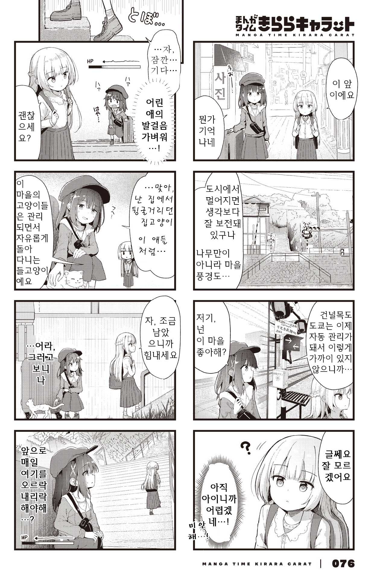 Spring Will Come Slowly 第4页