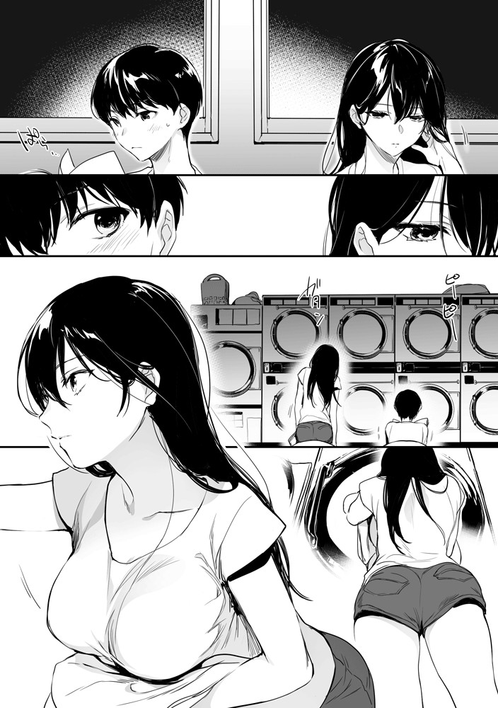 Coin Laundry no Kireina Onee-san 第8页