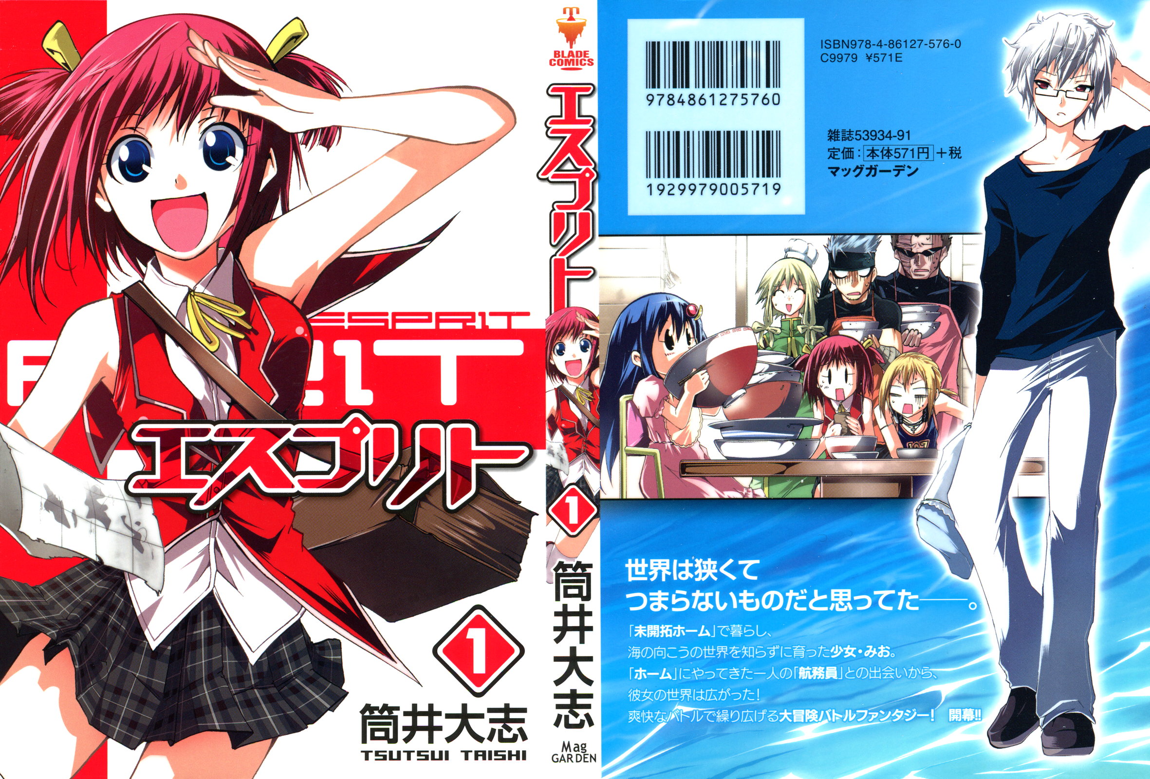 Esprit 第3页