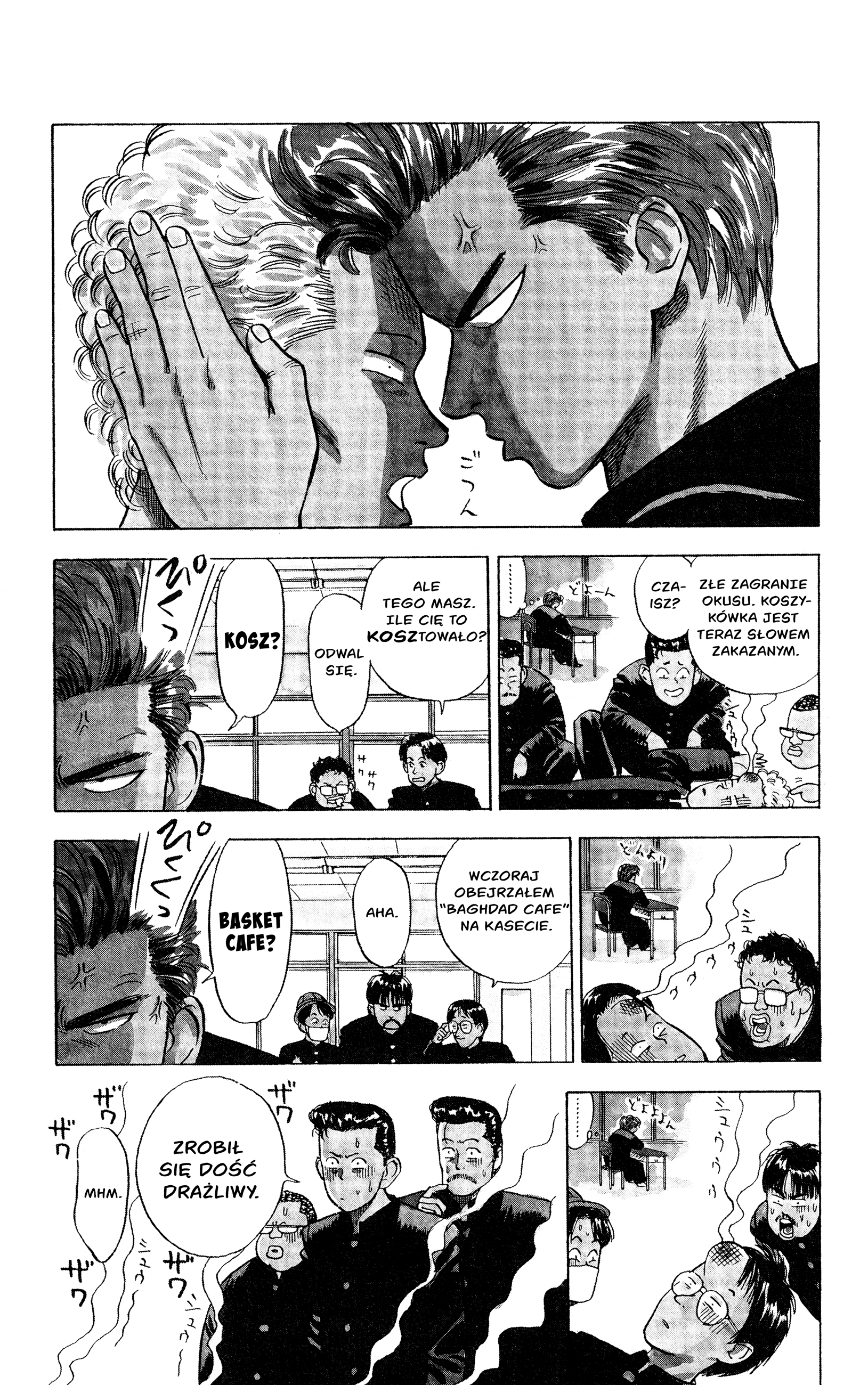 Slam Dunk (Shinsoban Release) Sakuragi 第12页