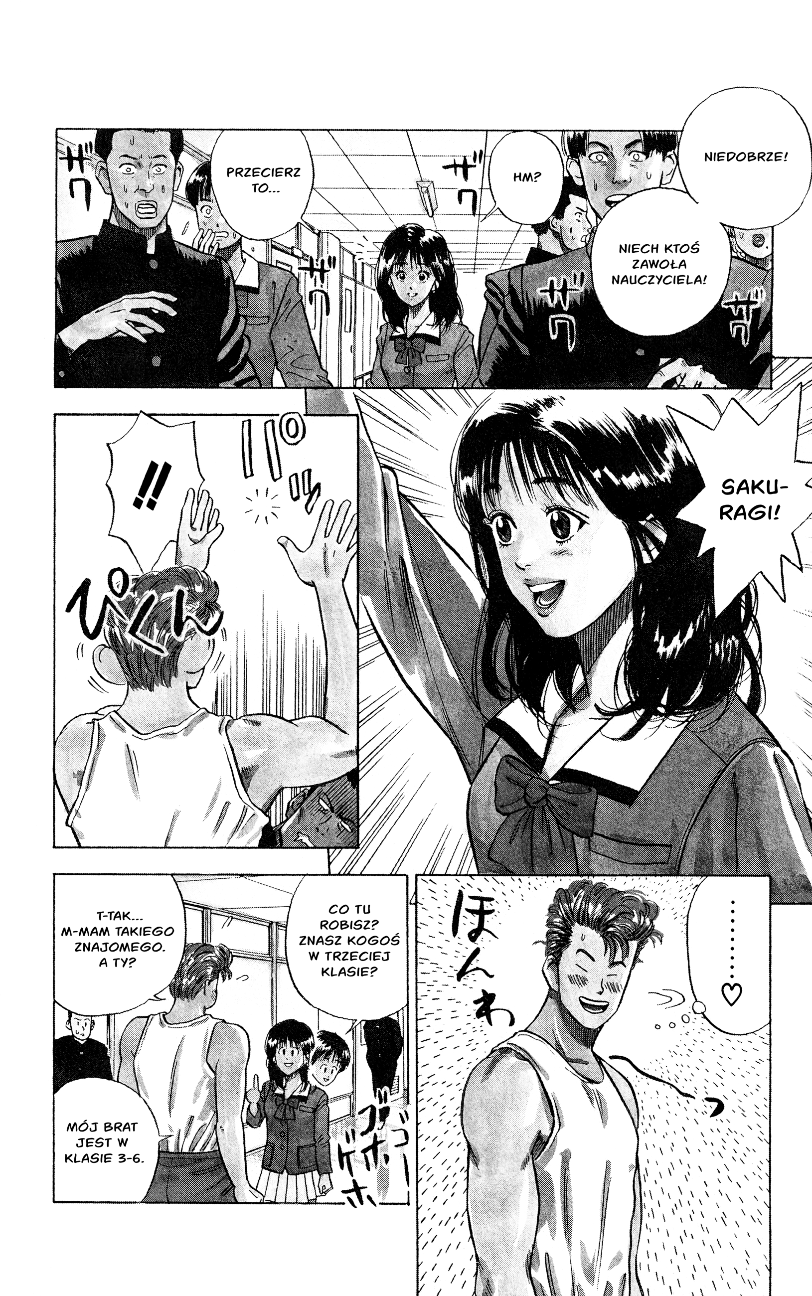 Slam Dunk (Shinsoban Release) Sakuragi 第22页