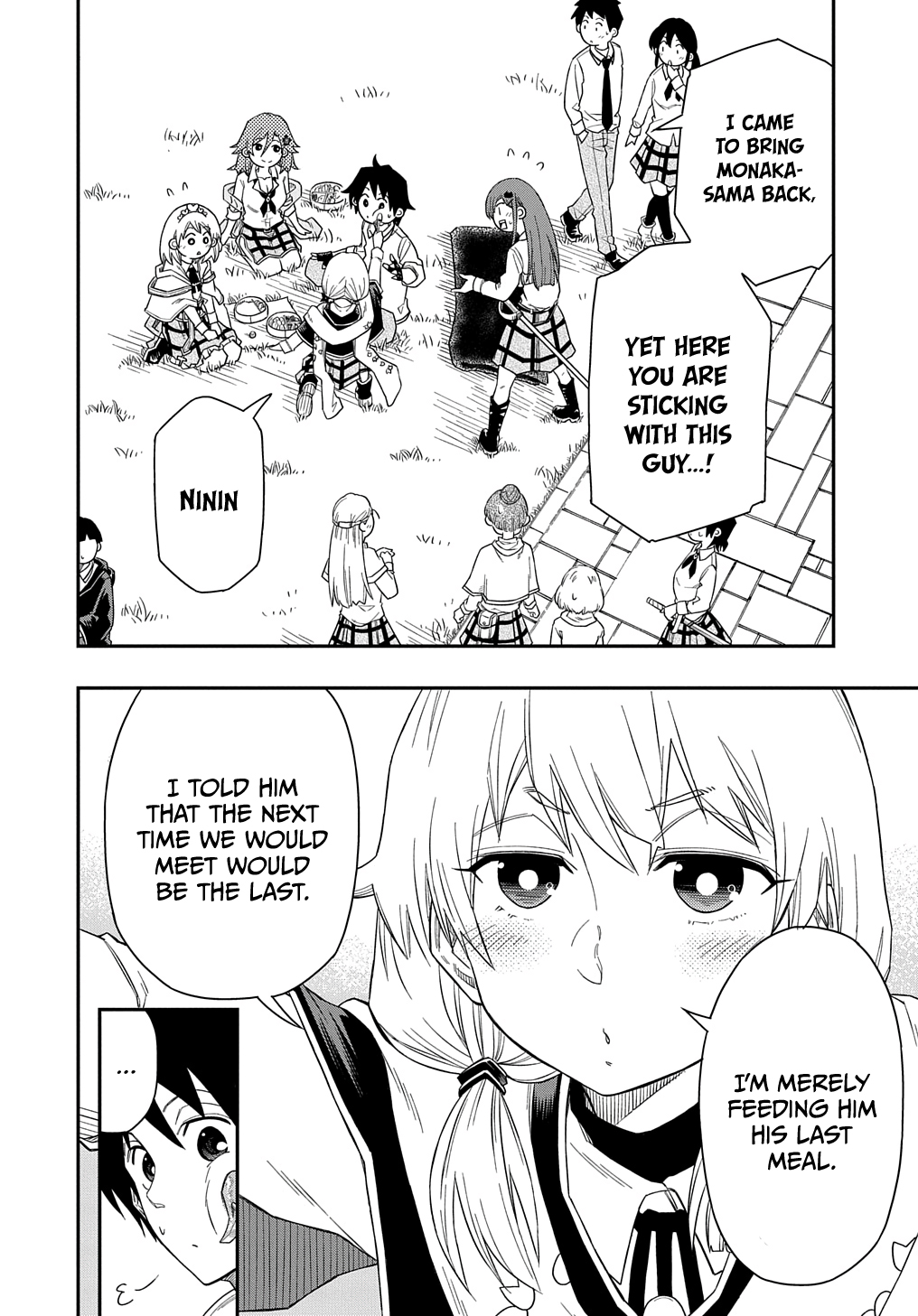 Kiyoubinbou, Jou wo Tateru Vol. 2 Ch. 6 第17页