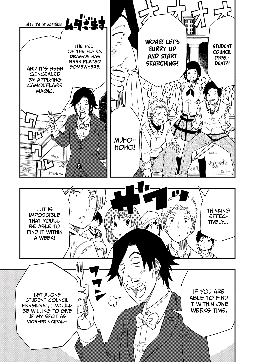 Kiyoubinbou, Jou wo Tateru Vol. 2 Ch. 6 第4页
