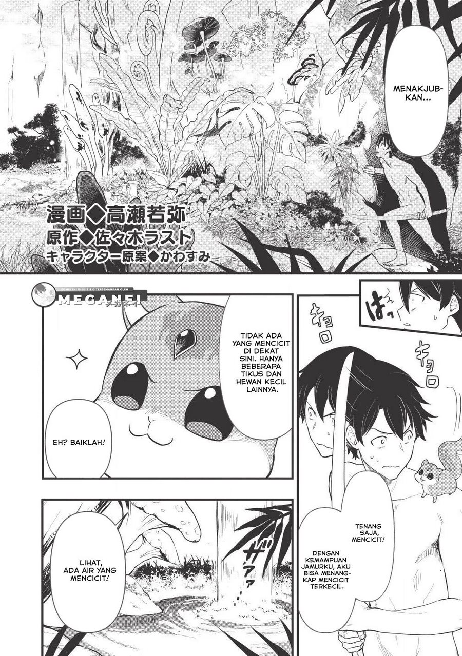 Meikyuu Metro ~Mezametara Saikyoushoku Datta node Shima Risu wo Tsurete Shinsekai wo Aruku~ Vol. 1 Ch. 2 第7页