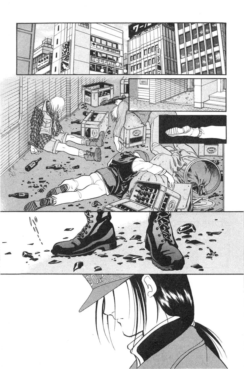 Musashi No. 9 In The Beggining 第12页