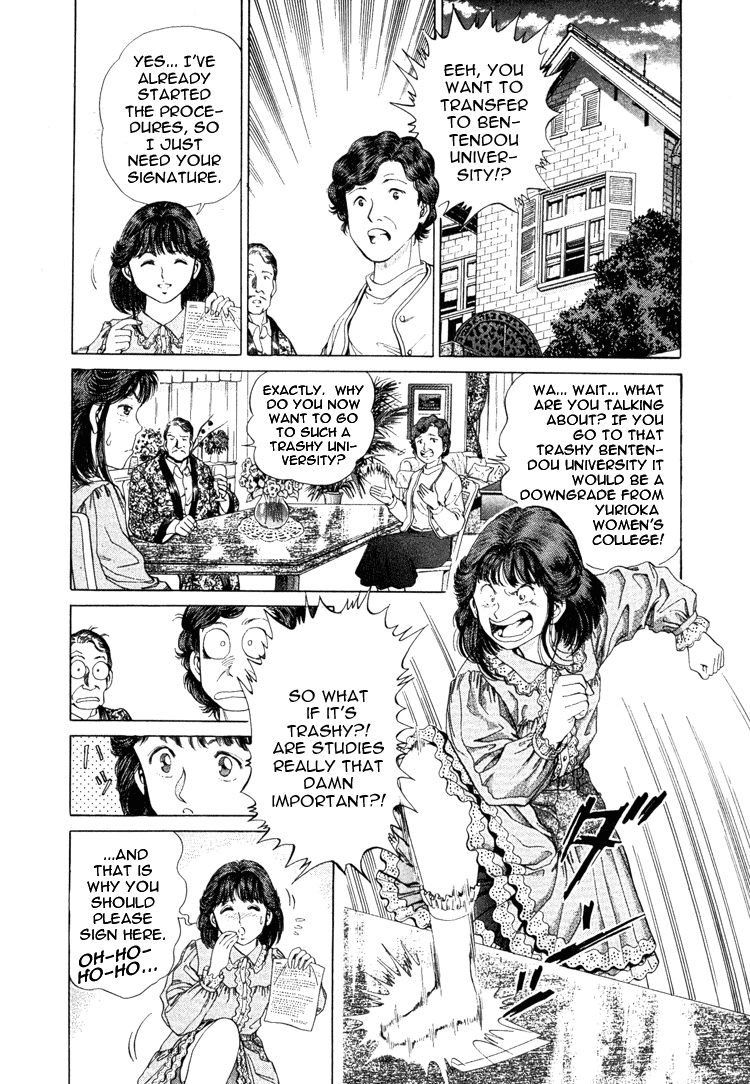 No Side Akane's Revival!! 第21页