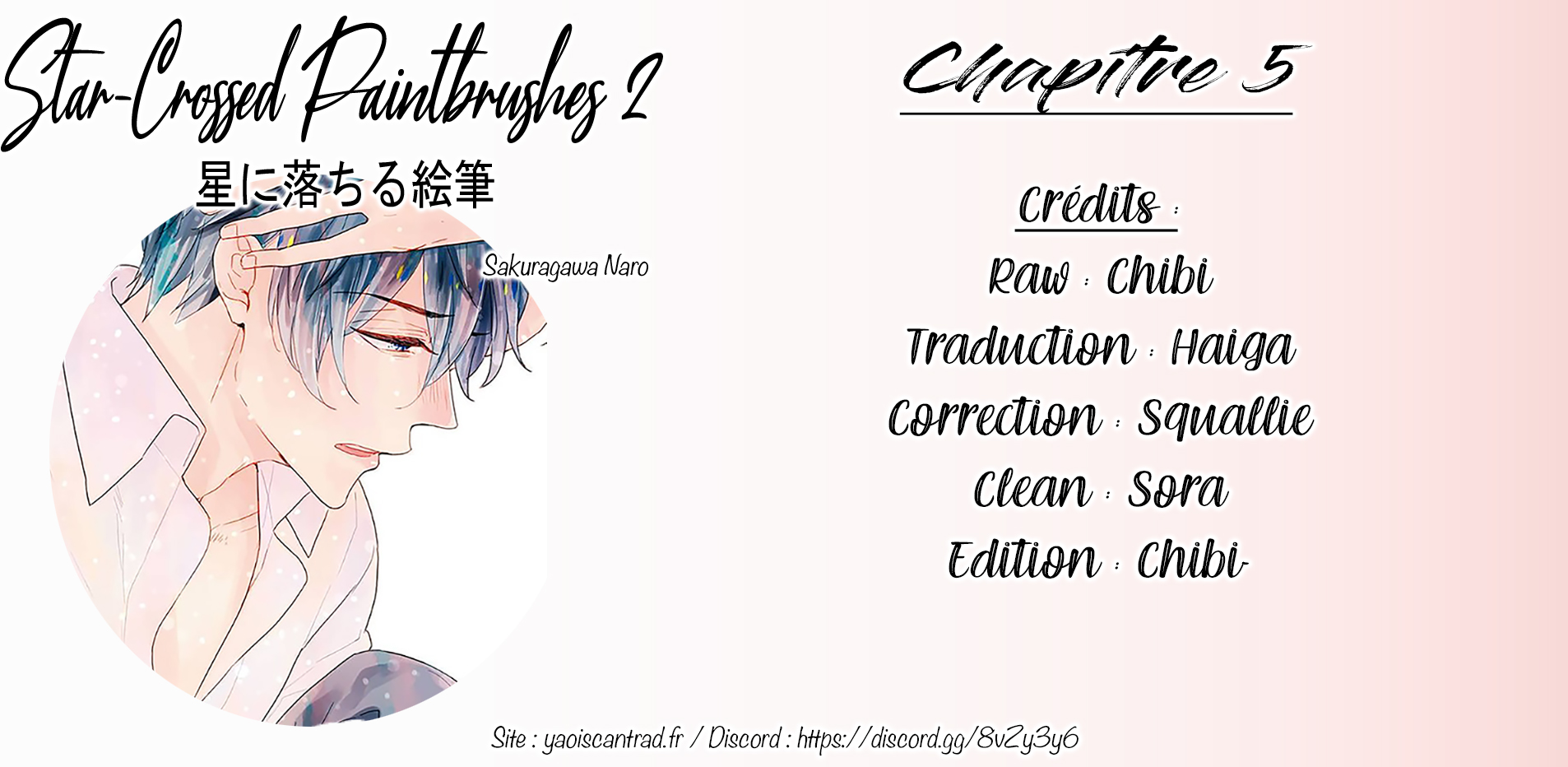 Hoshi ni Ochiru Efude Vol. 2 Ch. 5 第1页