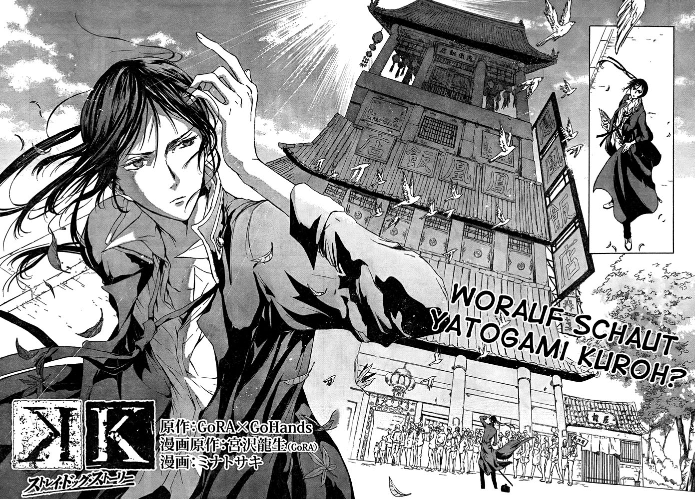 K - Stray Dog Story Vol. 1 Ch. 3 第5页