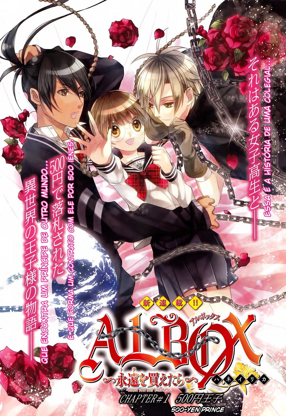 ALBOX: Towa o Kaetara Príncipe de 500 ienes 第2页