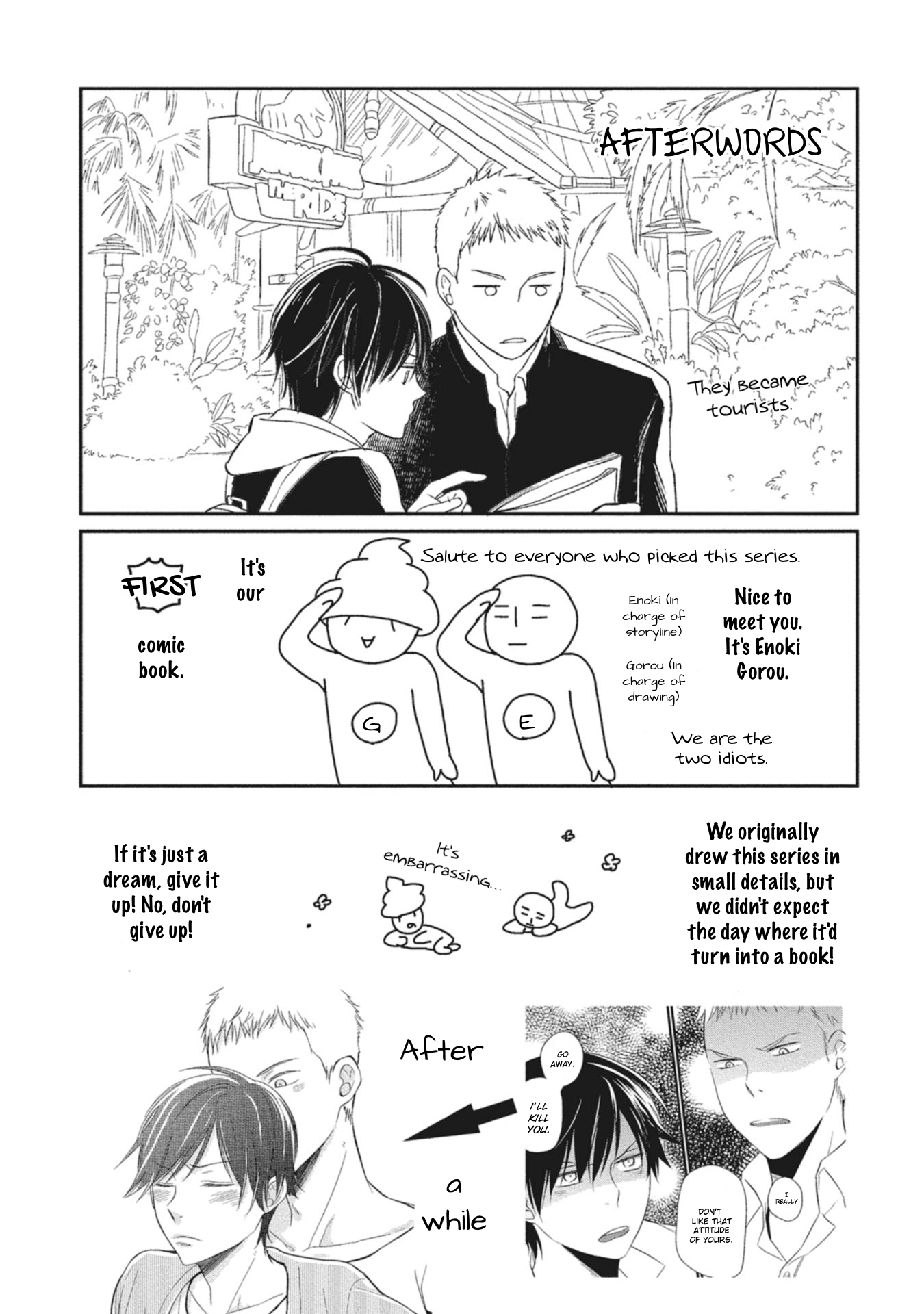Seishun Girigiri Outline Vol. 1 Ch. 5.5 第2页