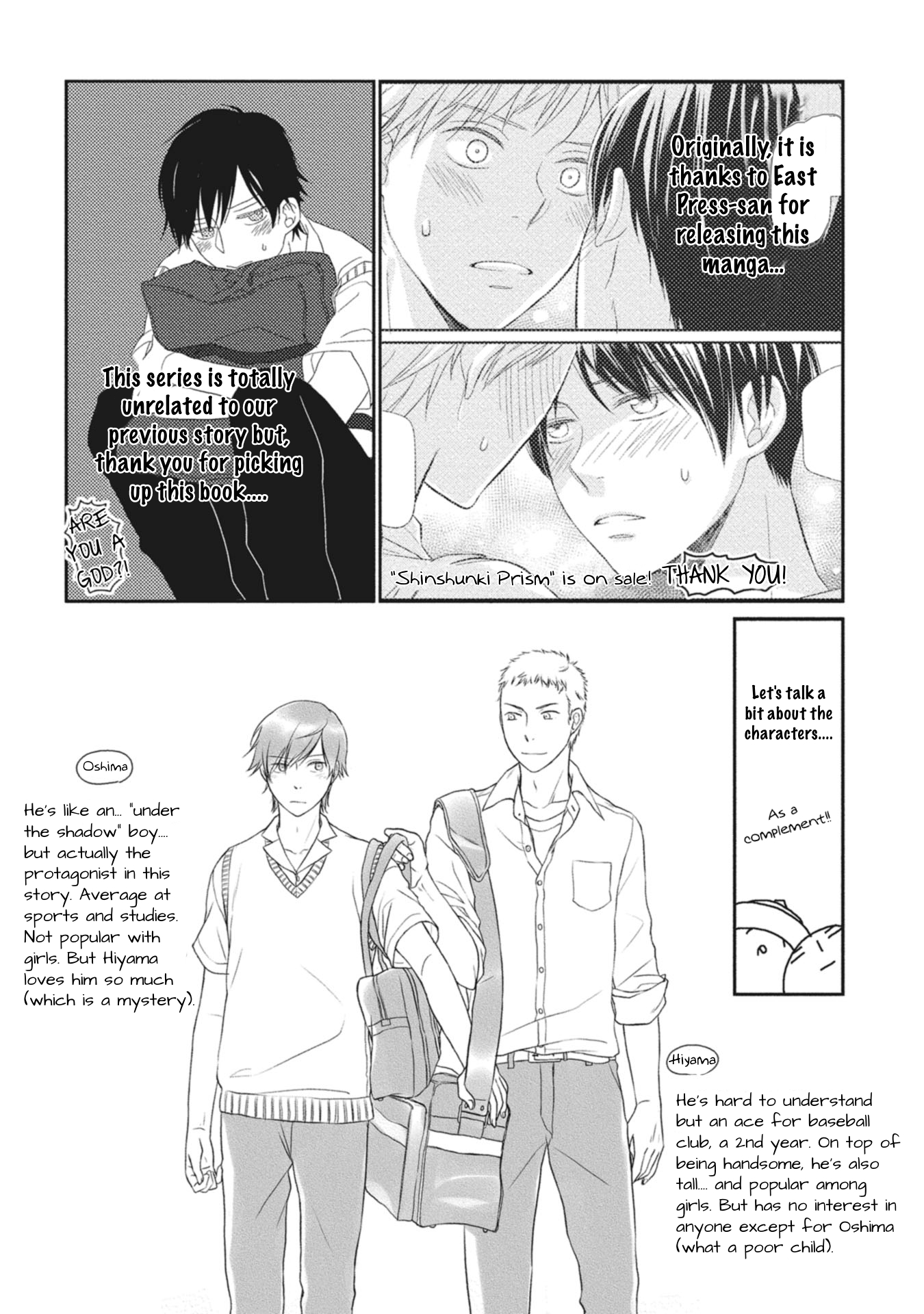 Seishun Girigiri Outline Vol. 1 Ch. 5.5 第3页