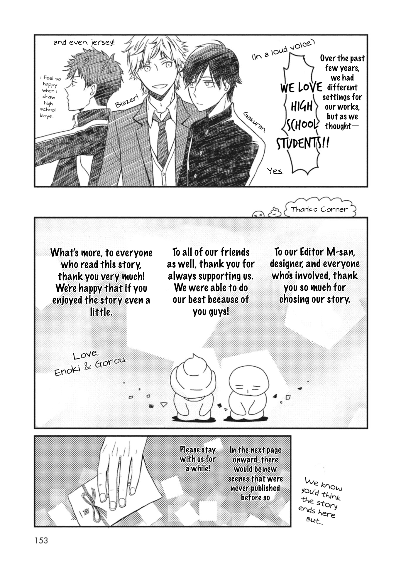 Seishun Girigiri Outline Vol. 1 Ch. 5.5 第4页