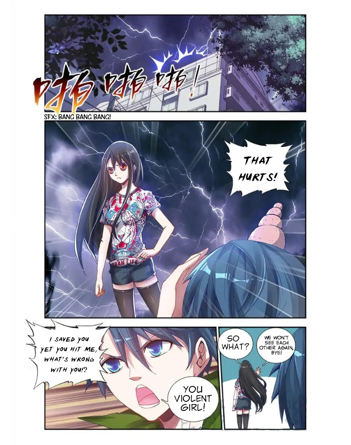 My Cultivator Girlfriend Taste of the First Kiss 第4页